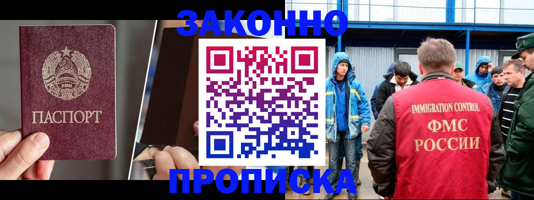 временная регистрация недорого в Ухте